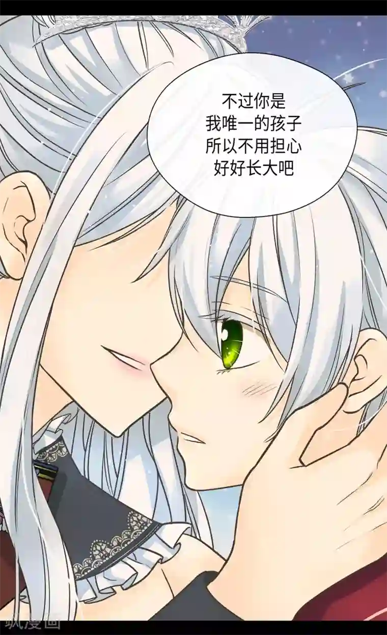 皇帝的独生女第379话 被诅咒的小孩故事