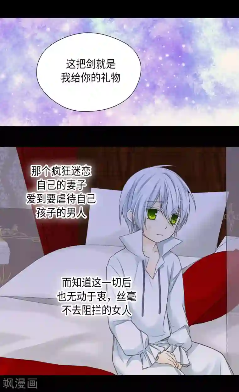 皇帝的独生女第379话 被诅咒的小孩故事