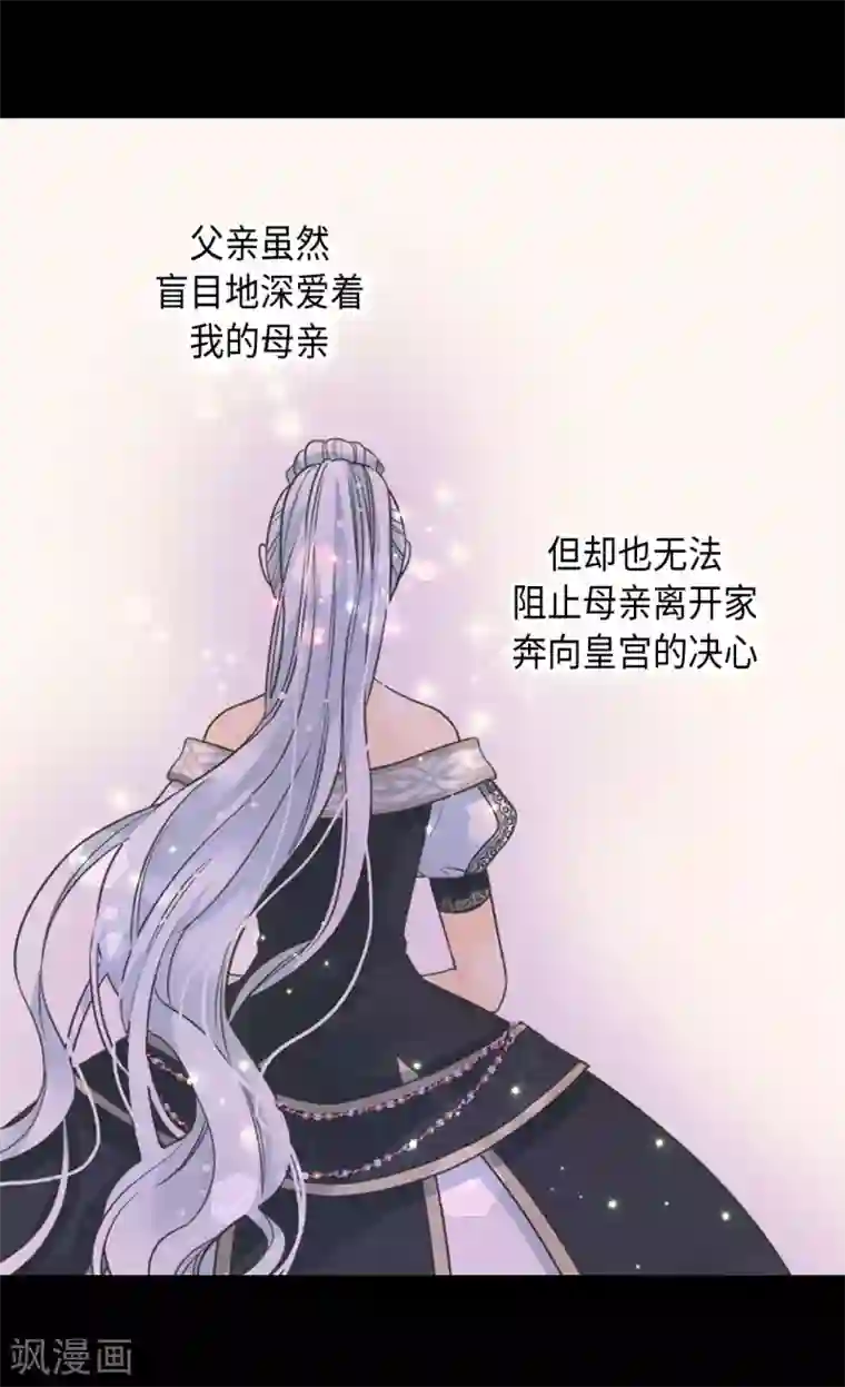 皇帝的独生女第379话 被诅咒的小孩故事