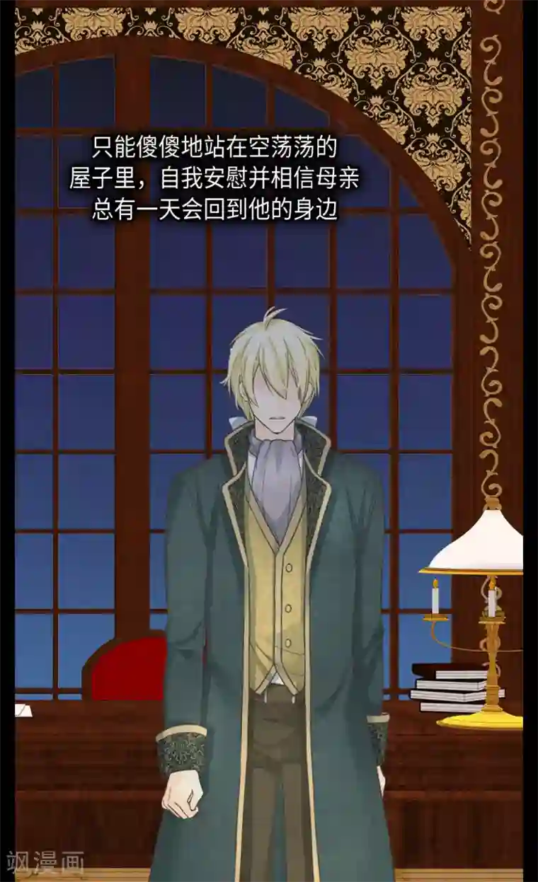 皇帝的独生女第379话 被诅咒的小孩故事