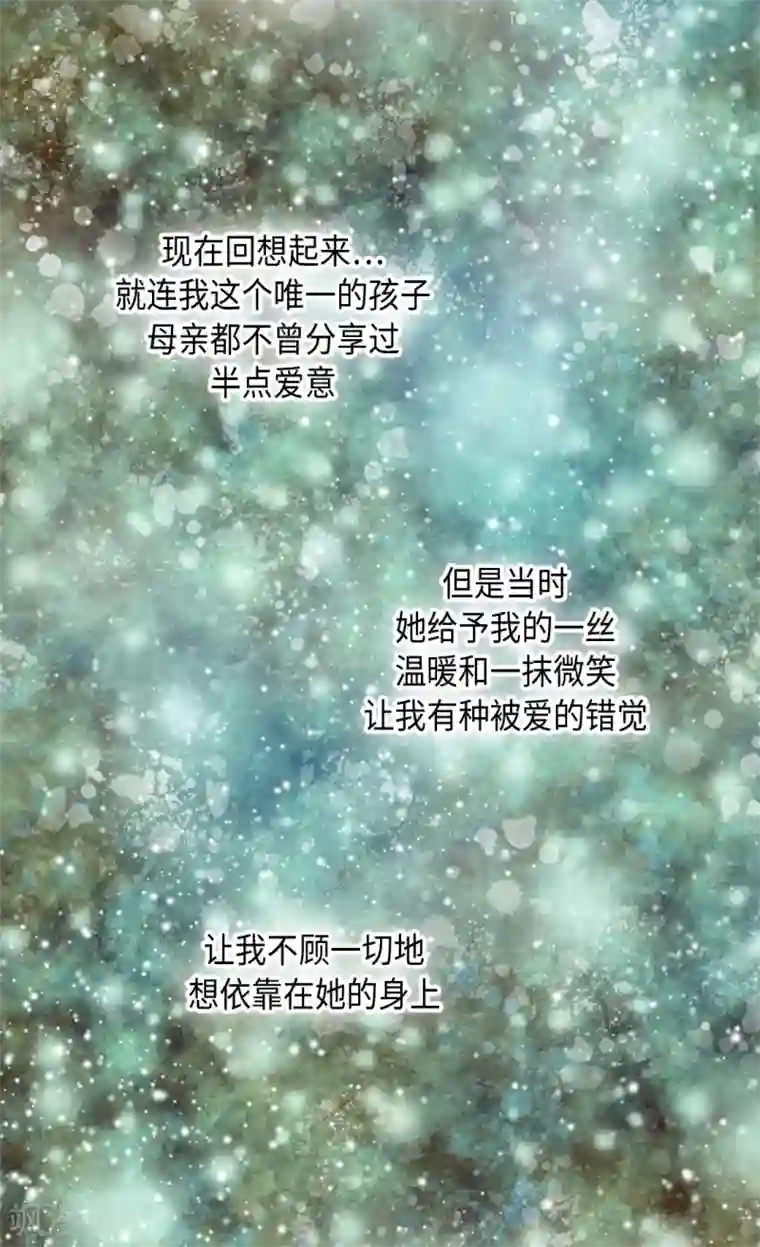 皇帝的独生女第379话 被诅咒的小孩故事