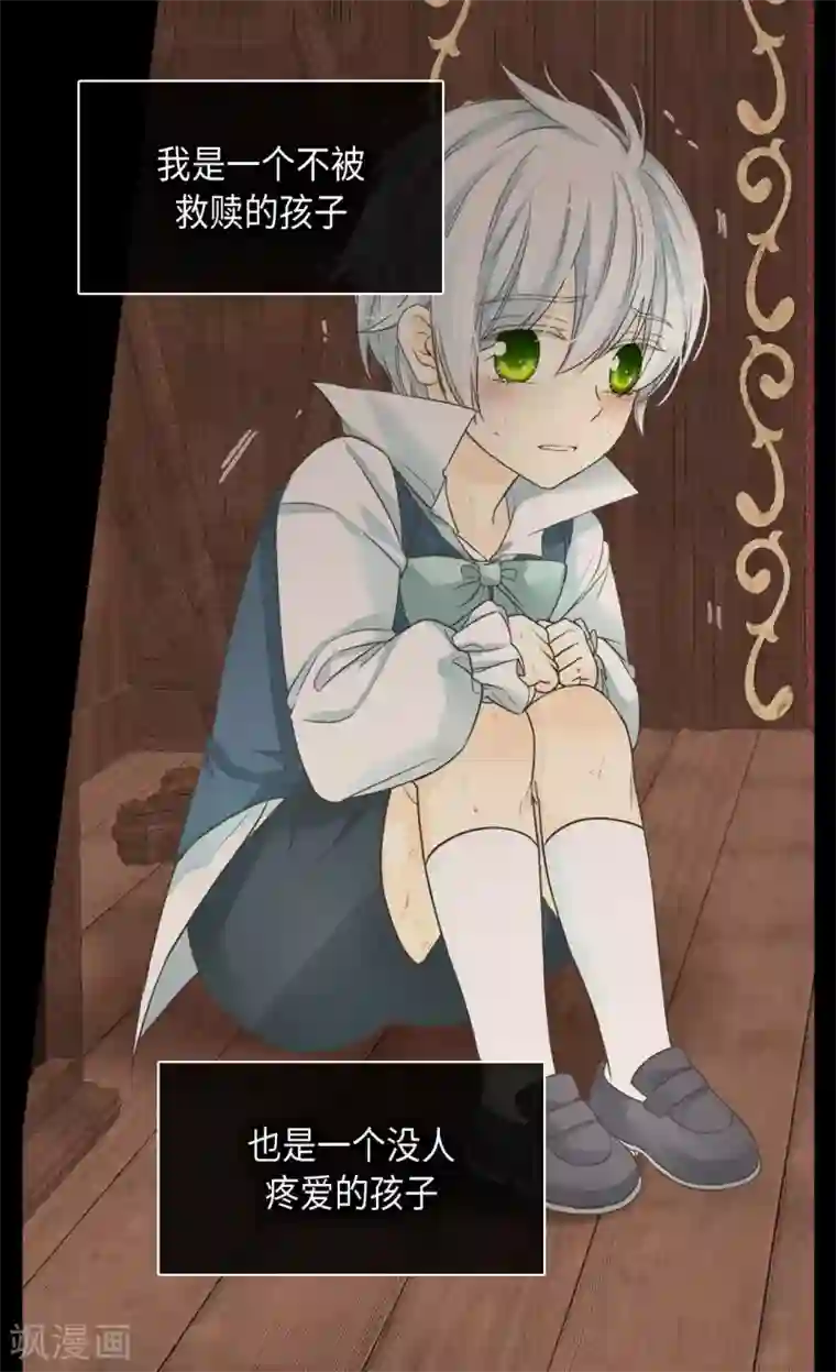 皇帝的独生女第379话 被诅咒的小孩故事