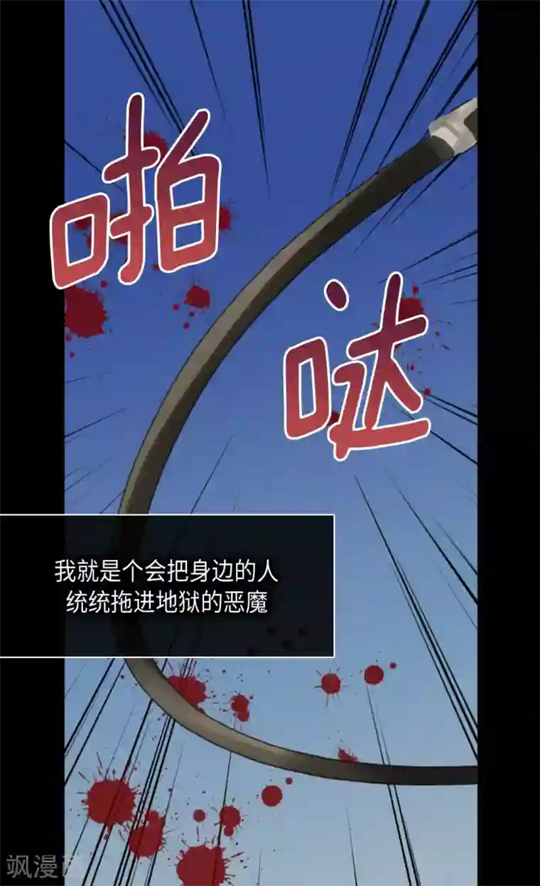 皇帝的独生女第379话 被诅咒的小孩故事