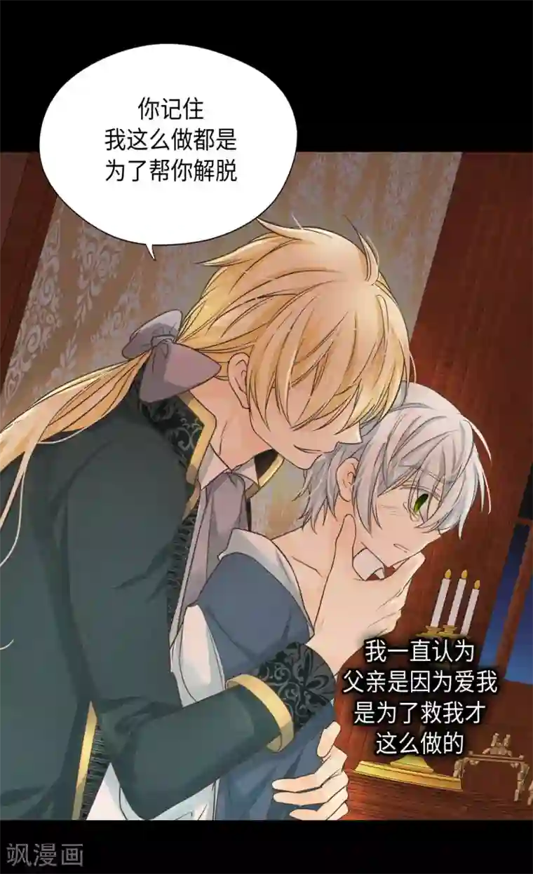 皇帝的独生女第379话 被诅咒的小孩故事