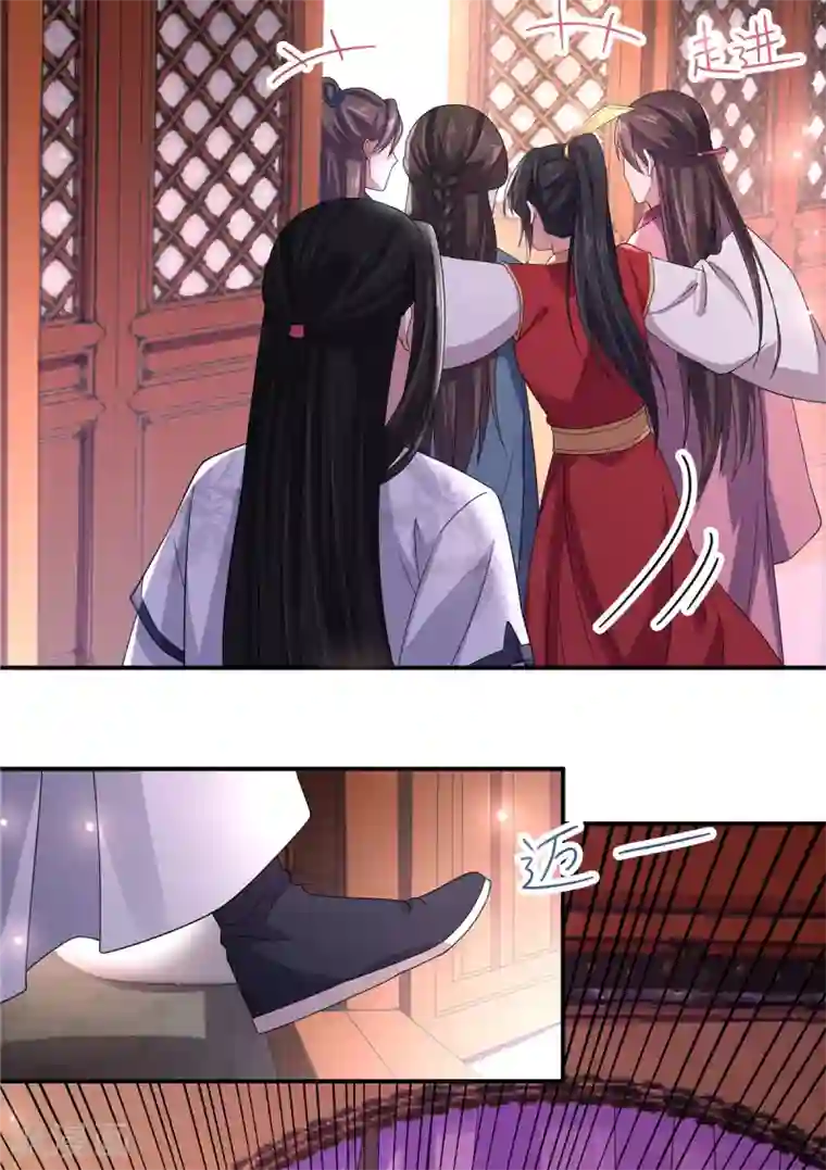 报告！帝君你有毒！第21话 你怎么这么好看