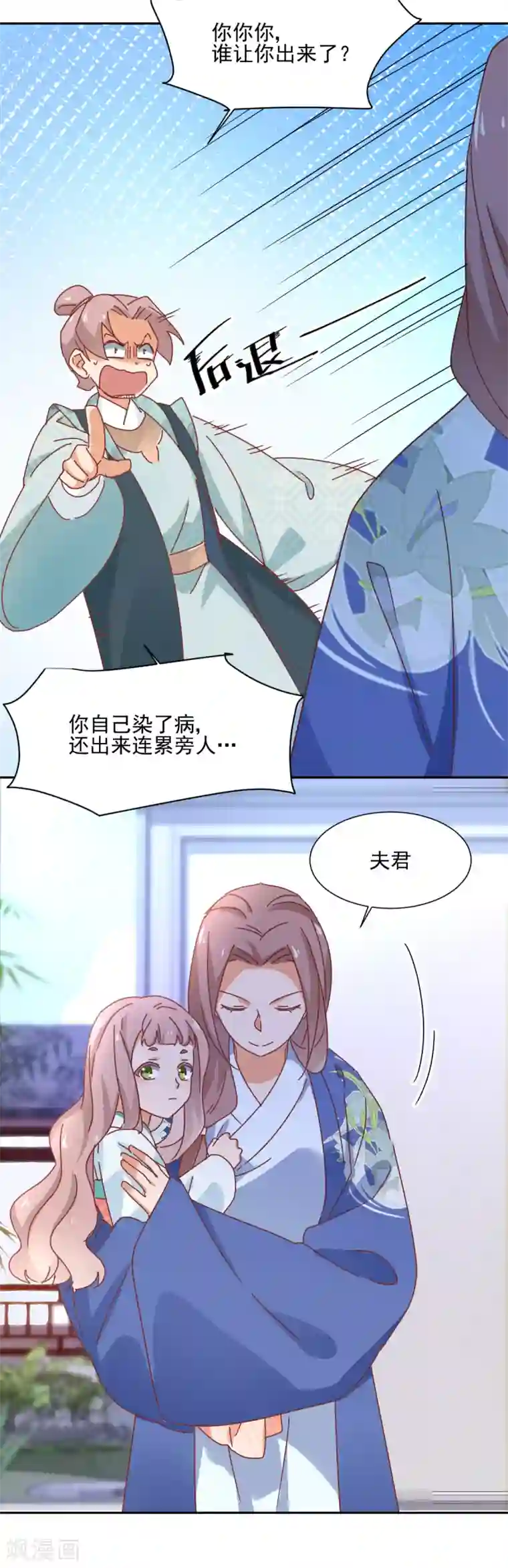 天才郡主的成皇之路第22话 真相公开