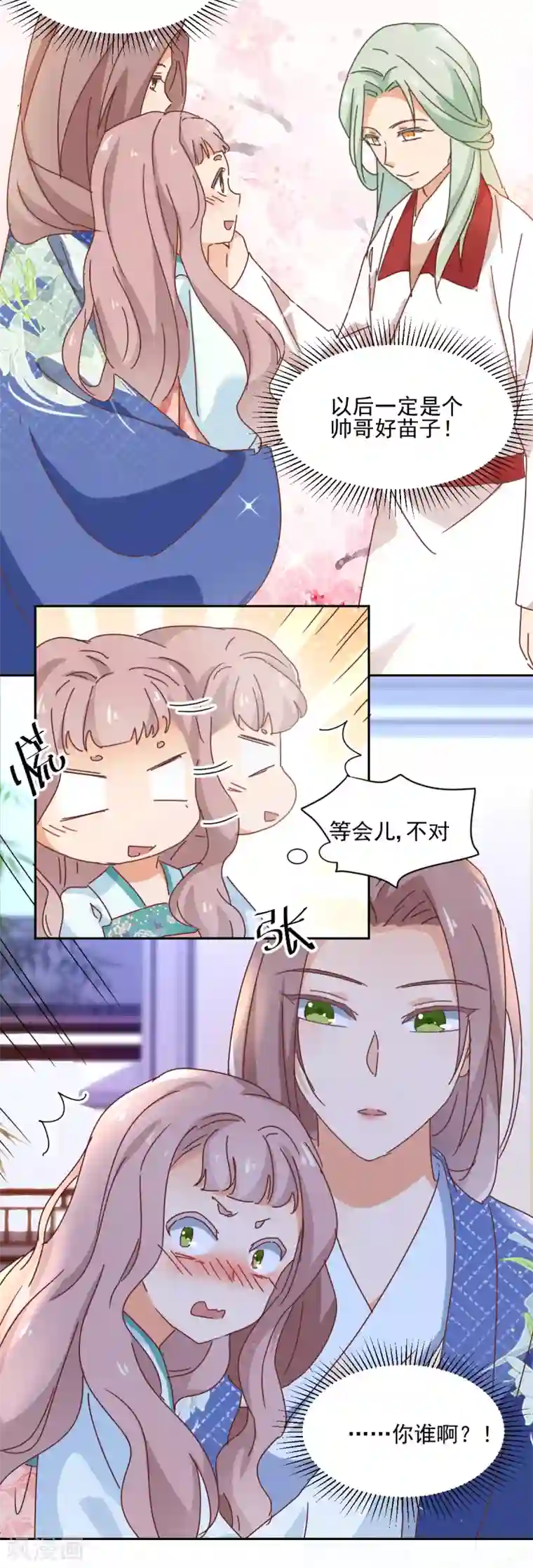 天才郡主的成皇之路第22话 真相公开