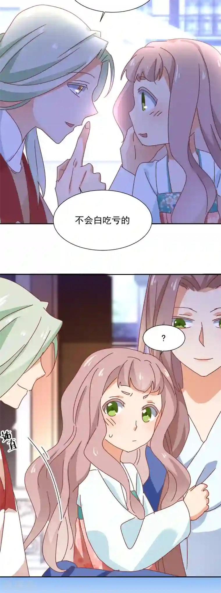 天才郡主的成皇之路第23话 求饶