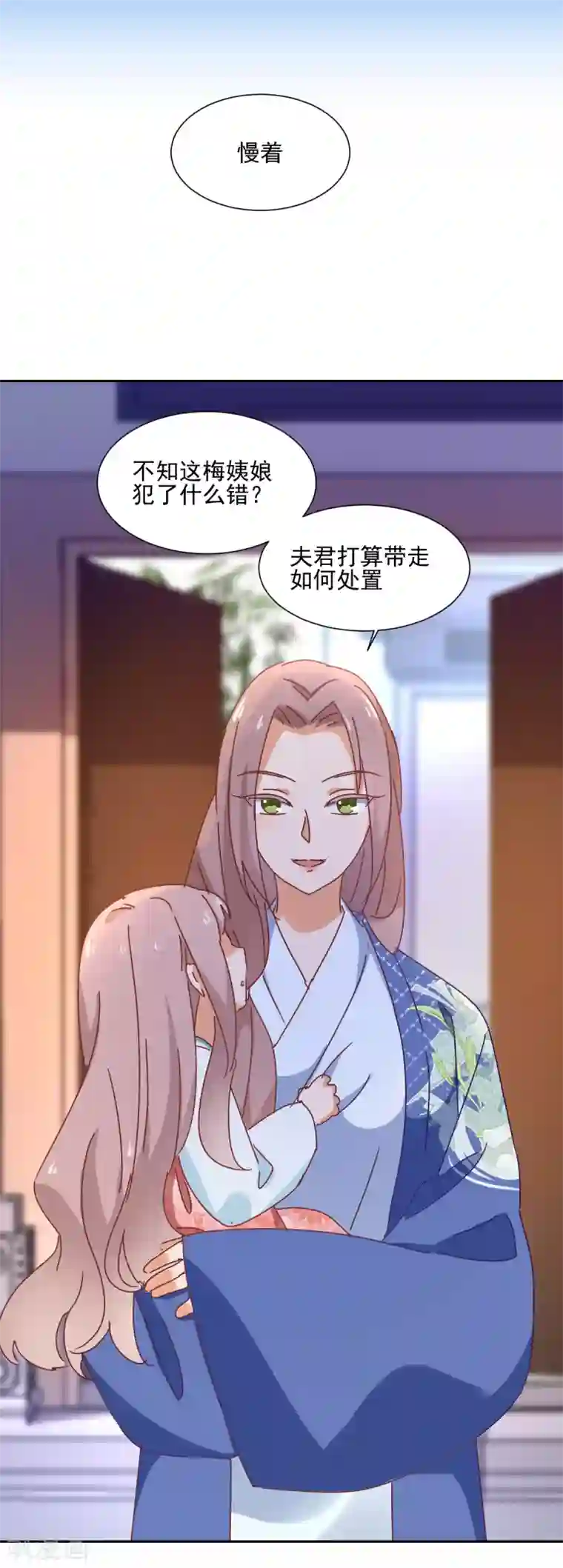天才郡主的成皇之路第23话 求饶