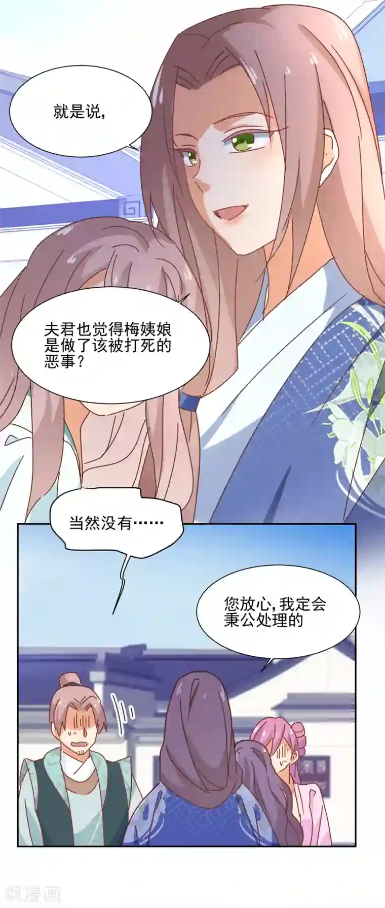 天才郡主的成皇之路第23话 求饶