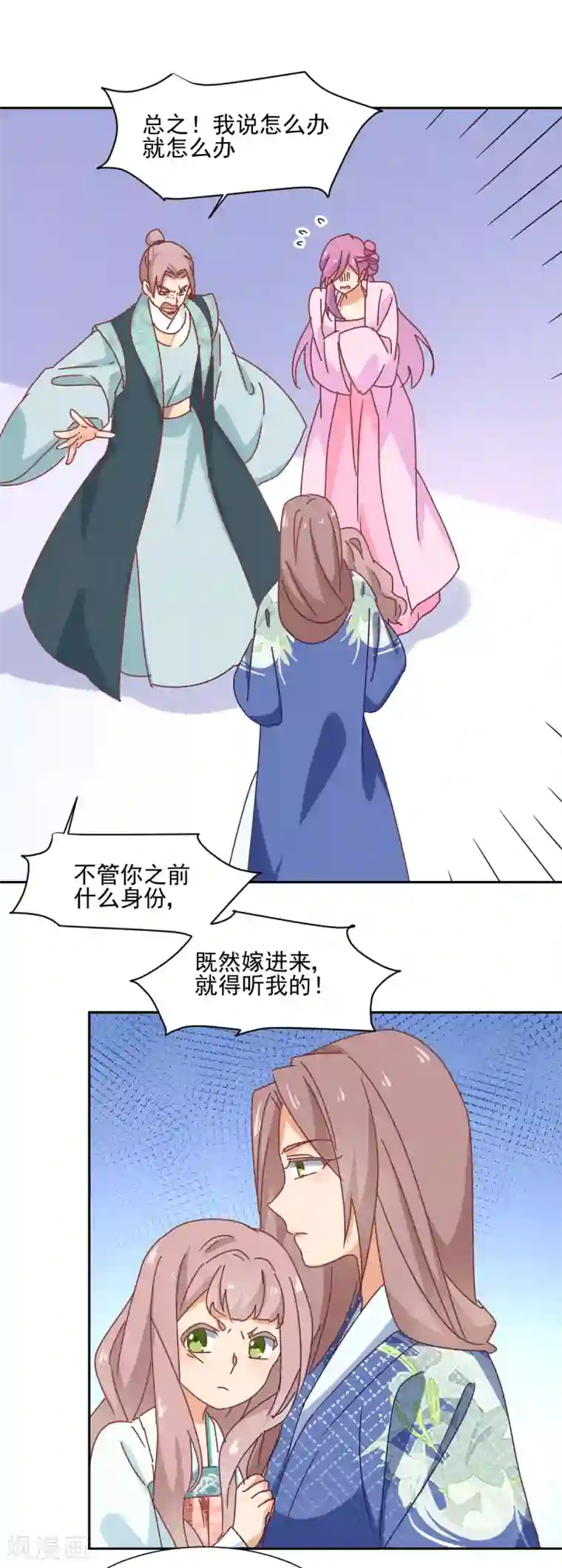 天才郡主的成皇之路第23话 求饶
