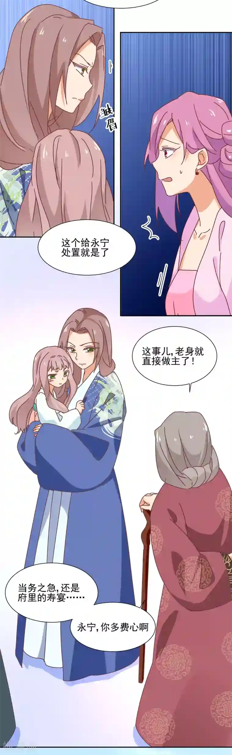 天才郡主的成皇之路第23话 求饶