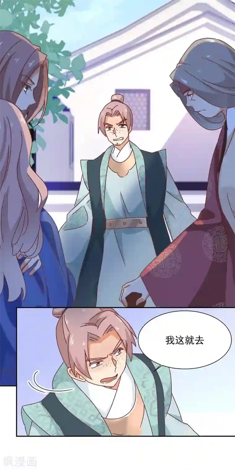 天才郡主的成皇之路第23话 求饶