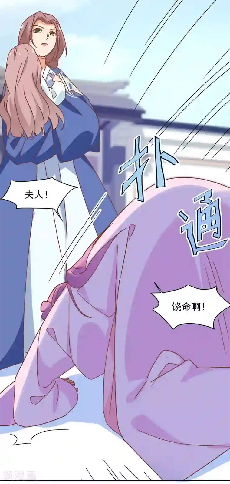 天才郡主的成皇之路第23话 求饶
