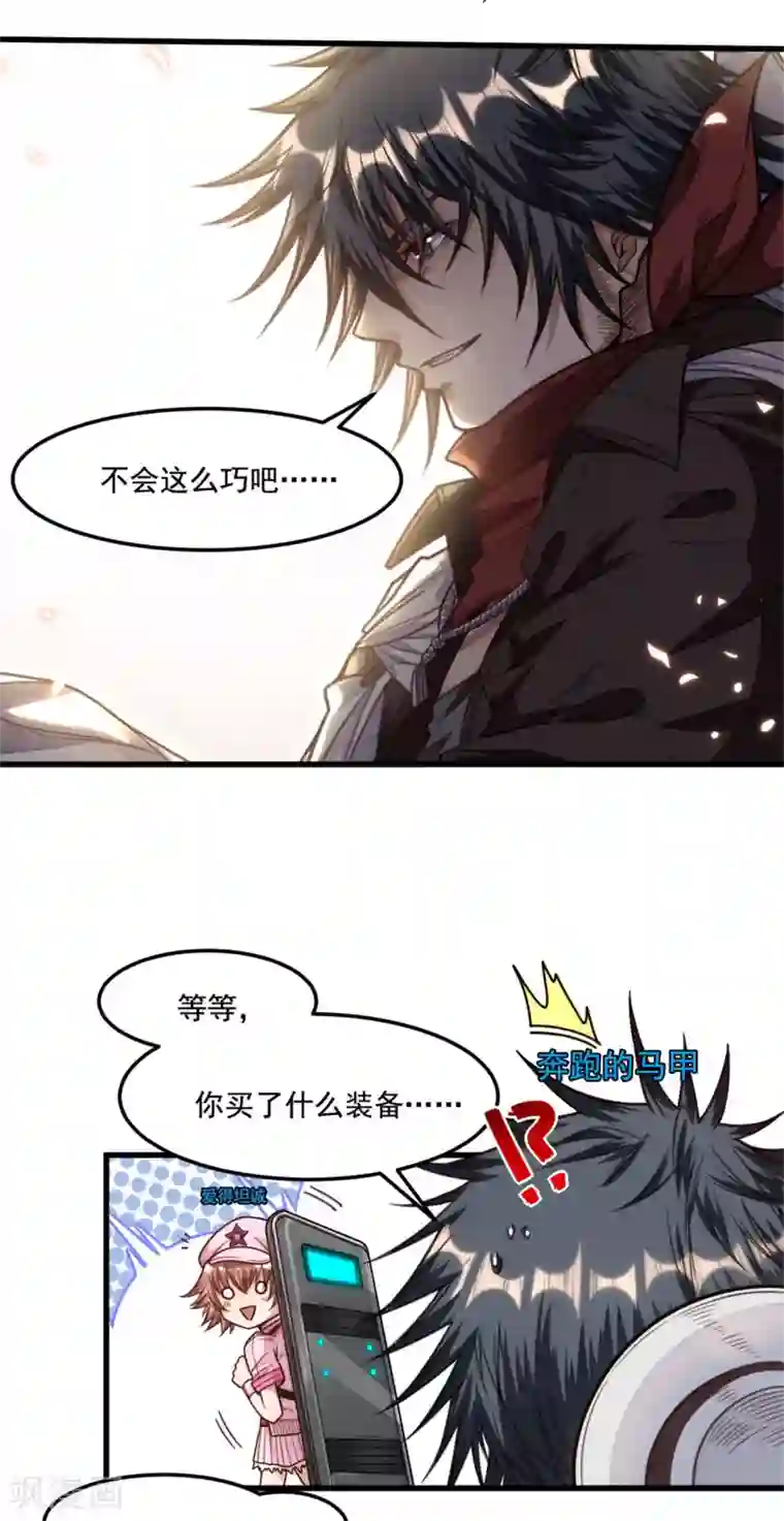 网游之最强猎人第16话 侦查眼和搜寻犬