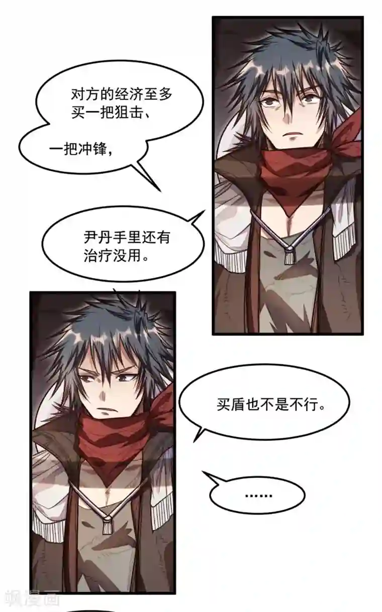 网游之最强猎人第16话 侦查眼和搜寻犬