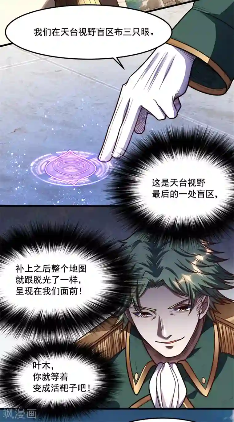 网游之最强猎人第16话 侦查眼和搜寻犬