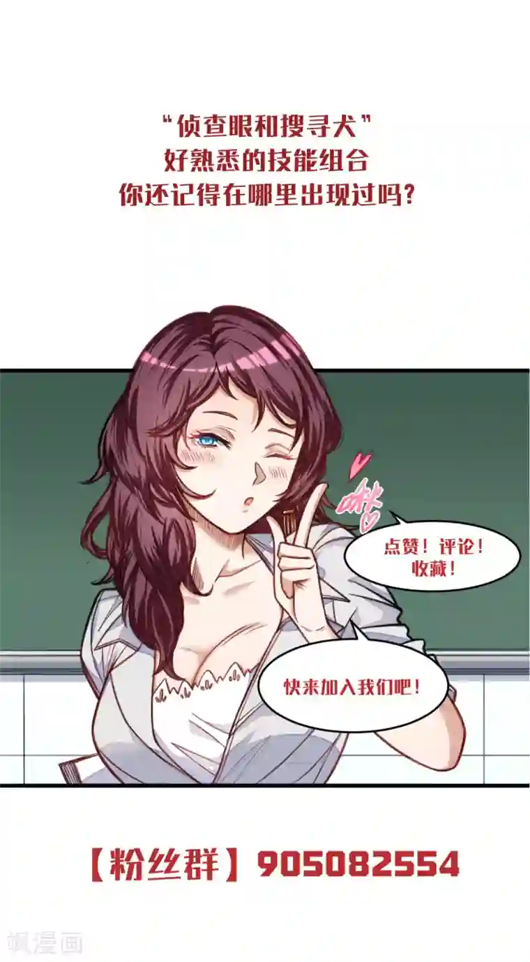 网游之最强猎人第16话 侦查眼和搜寻犬