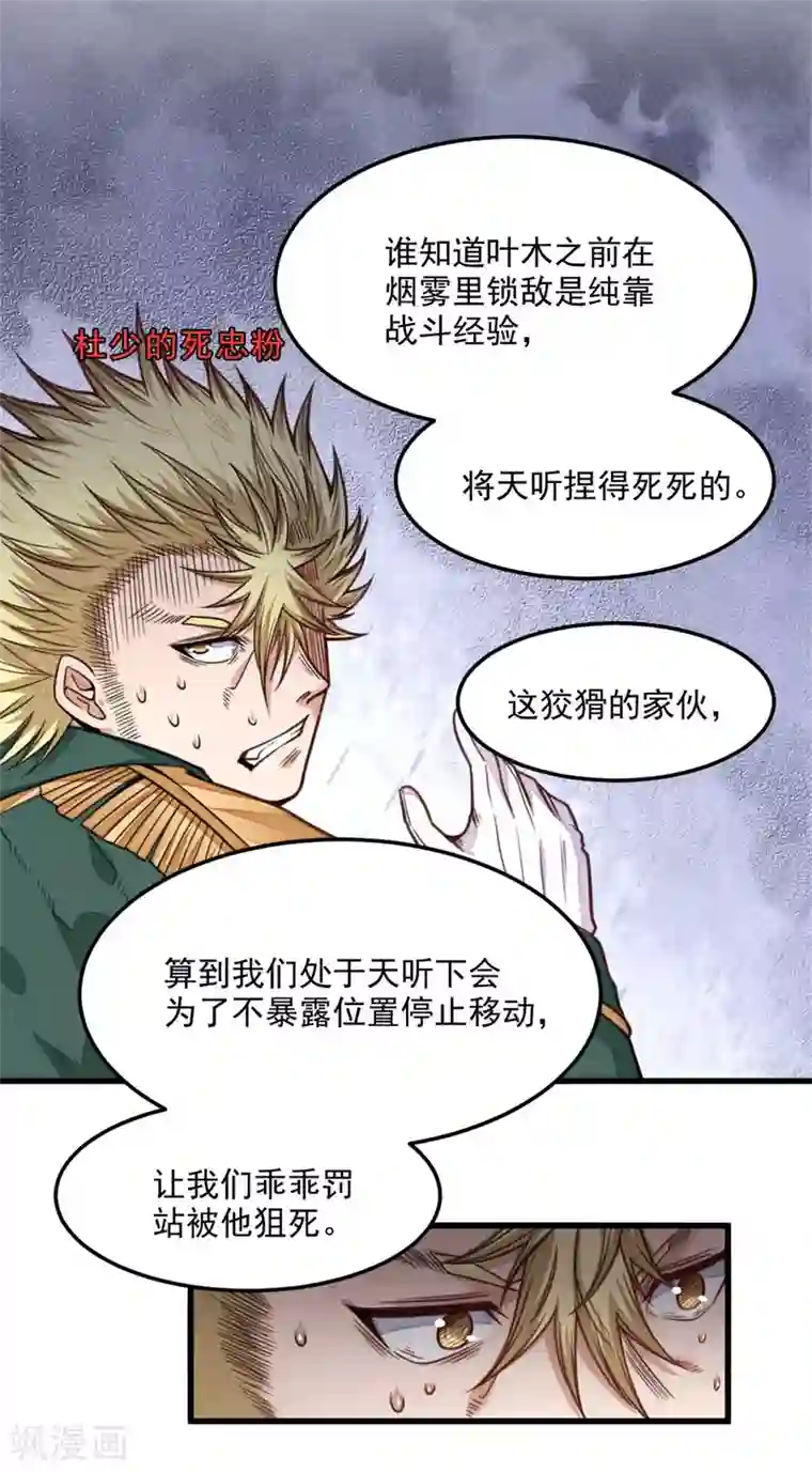 网游之最强猎人第16话 侦查眼和搜寻犬