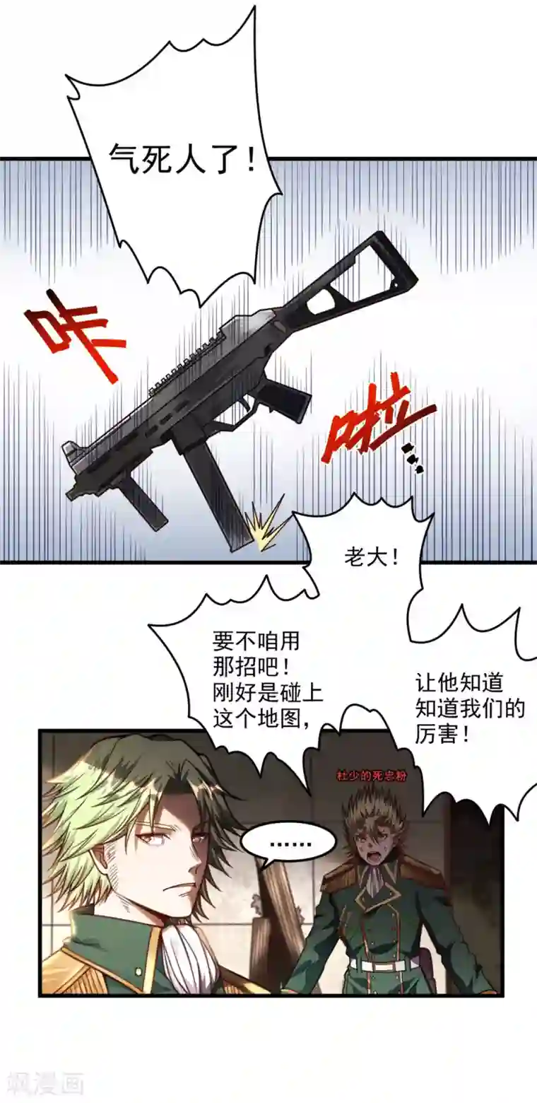 网游之最强猎人第16话 侦查眼和搜寻犬