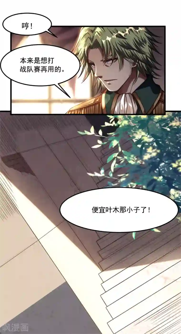 网游之最强猎人第16话 侦查眼和搜寻犬