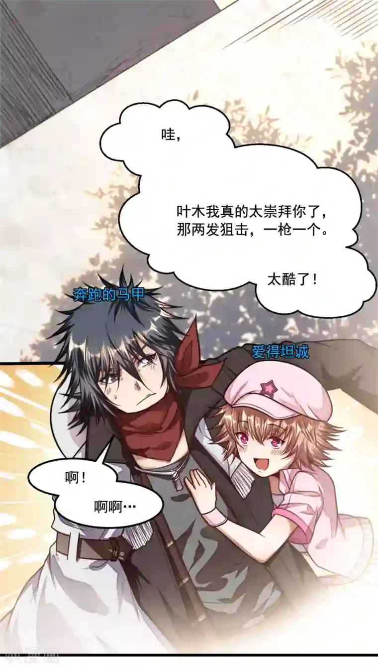 网游之最强猎人第16话 侦查眼和搜寻犬