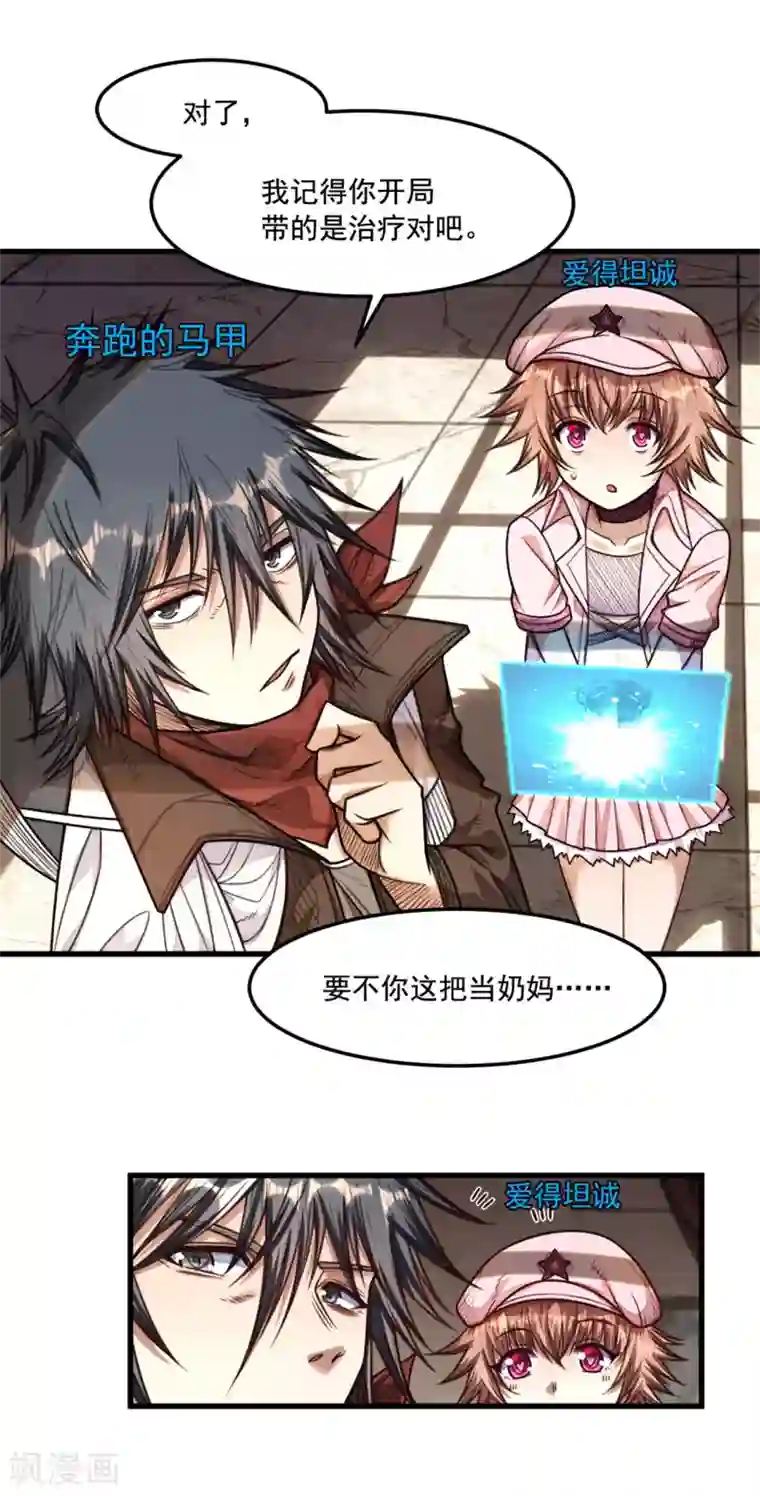 网游之最强猎人第16话 侦查眼和搜寻犬