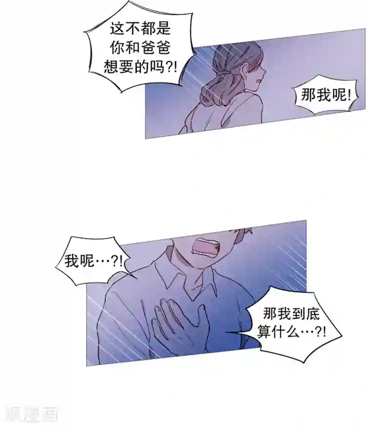 动物灵魂管理局第56话 母子交流2