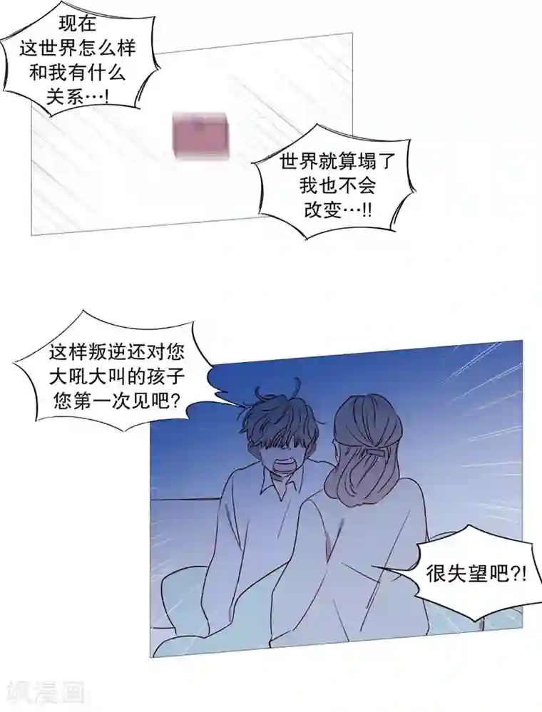 动物灵魂管理局第56话 母子交流2