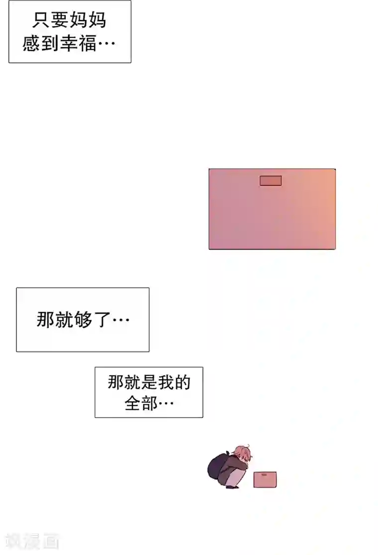动物灵魂管理局第56话 母子交流2