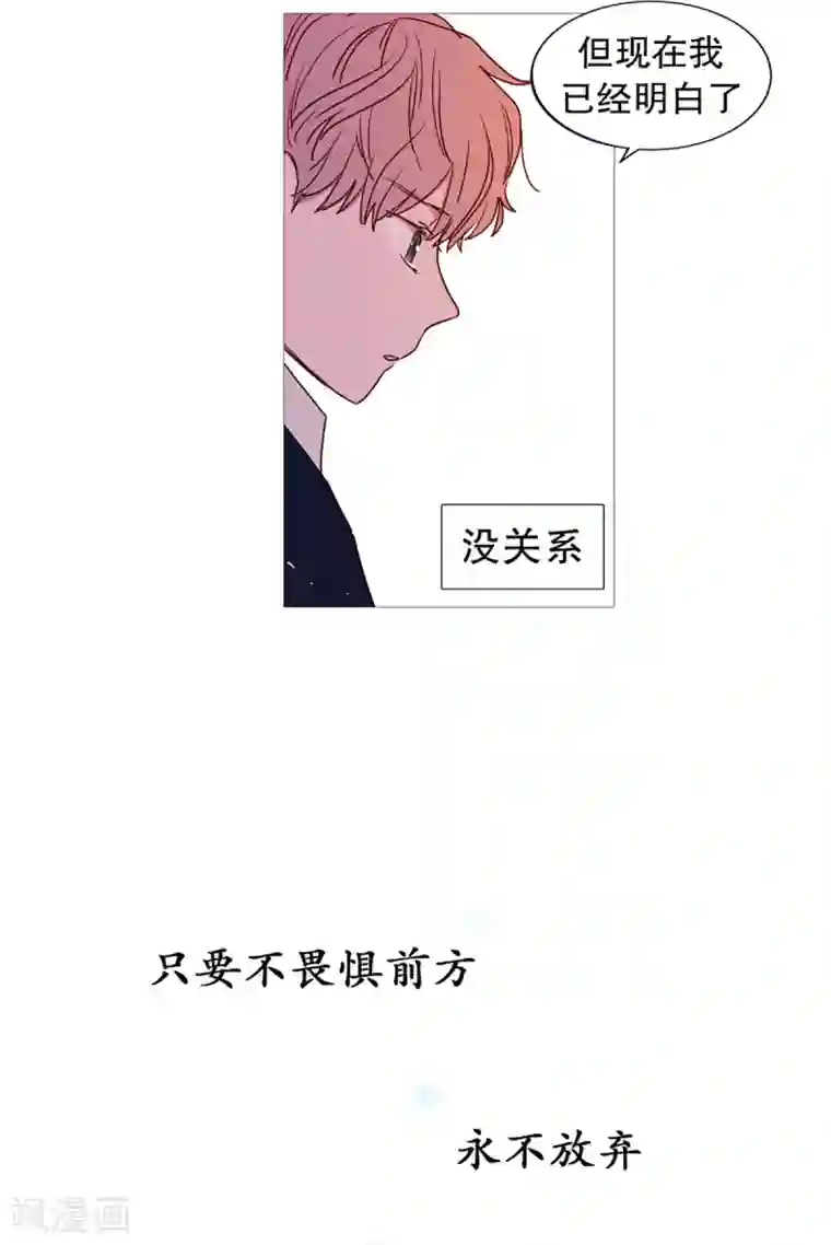 动物灵魂管理局第56话 母子交流2
