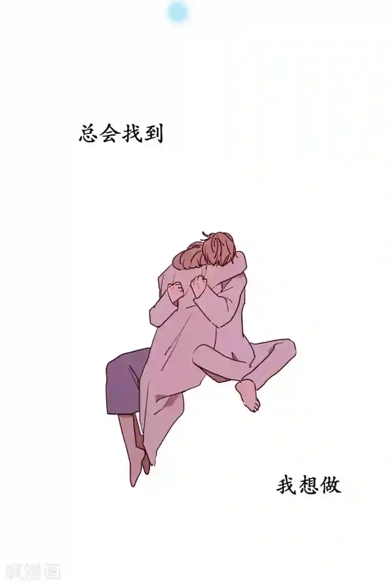 动物灵魂管理局第56话 母子交流2
