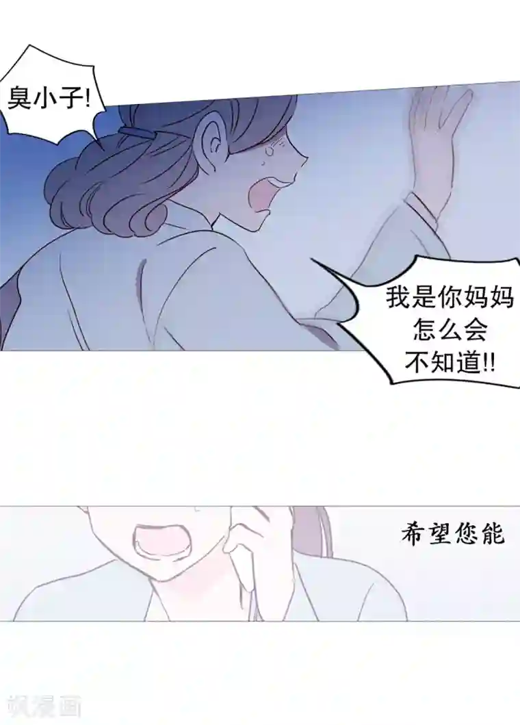 动物灵魂管理局第56话 母子交流2
