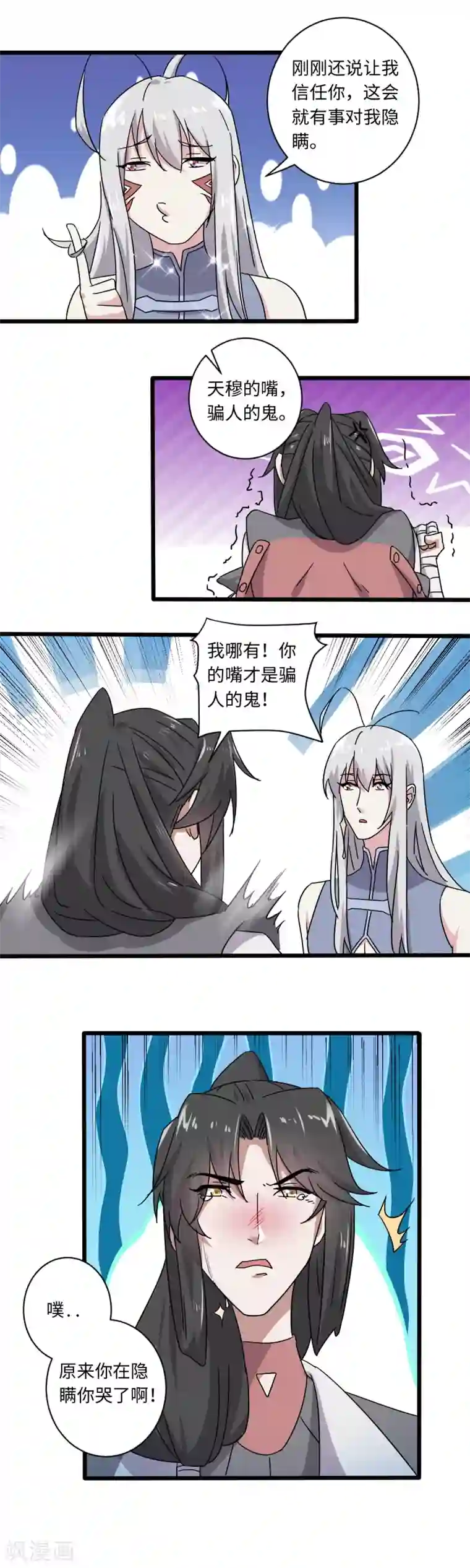 位面神今天也要努力偷懒第24话