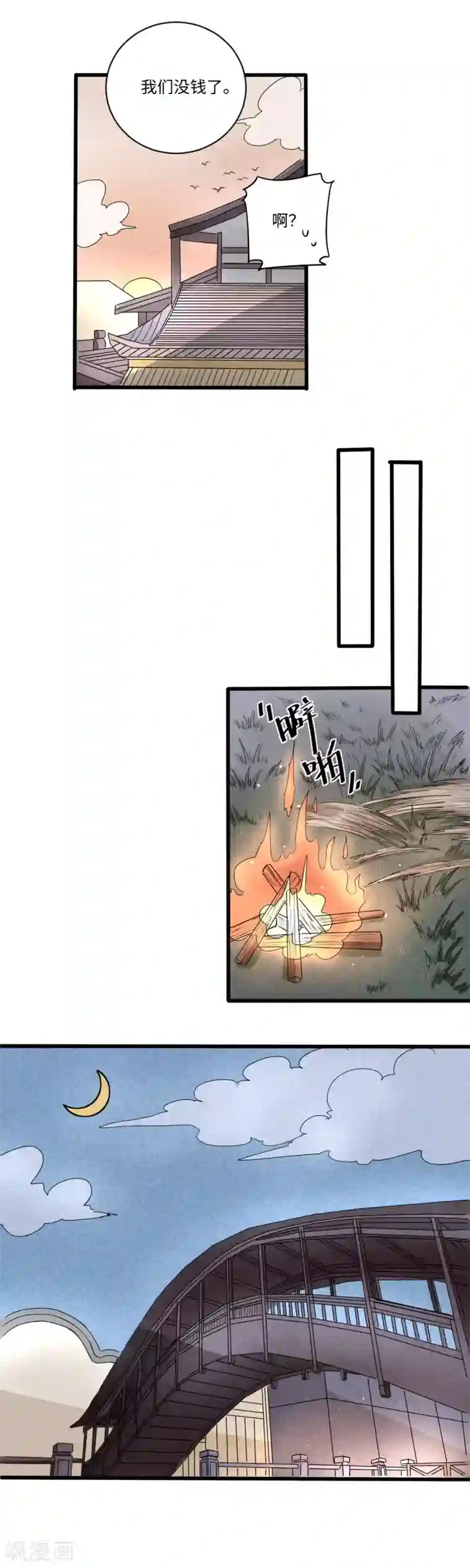 位面神今天也要努力偷懒第25话