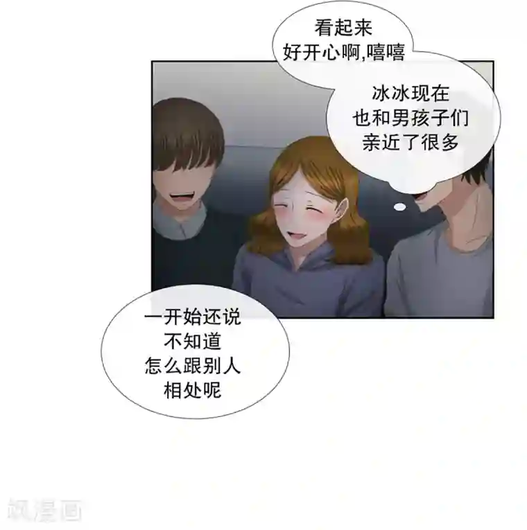 现在是37.2℃第56话 绯闻20