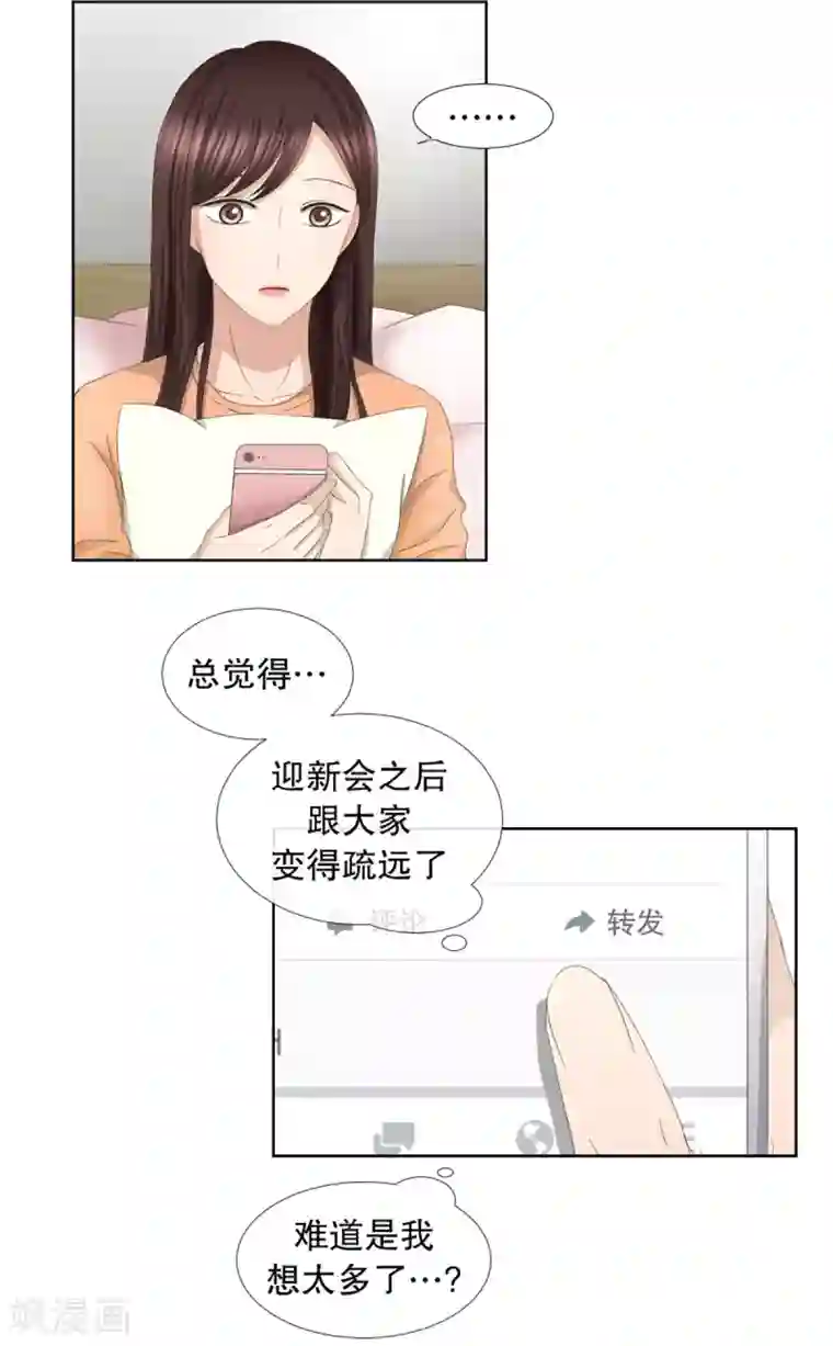 现在是37.2℃第56话 绯闻20
