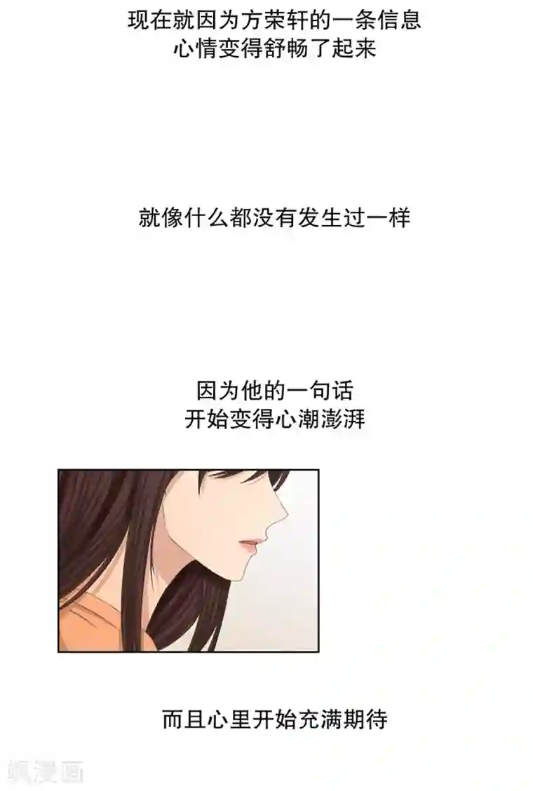 现在是37.2℃第56话 绯闻20