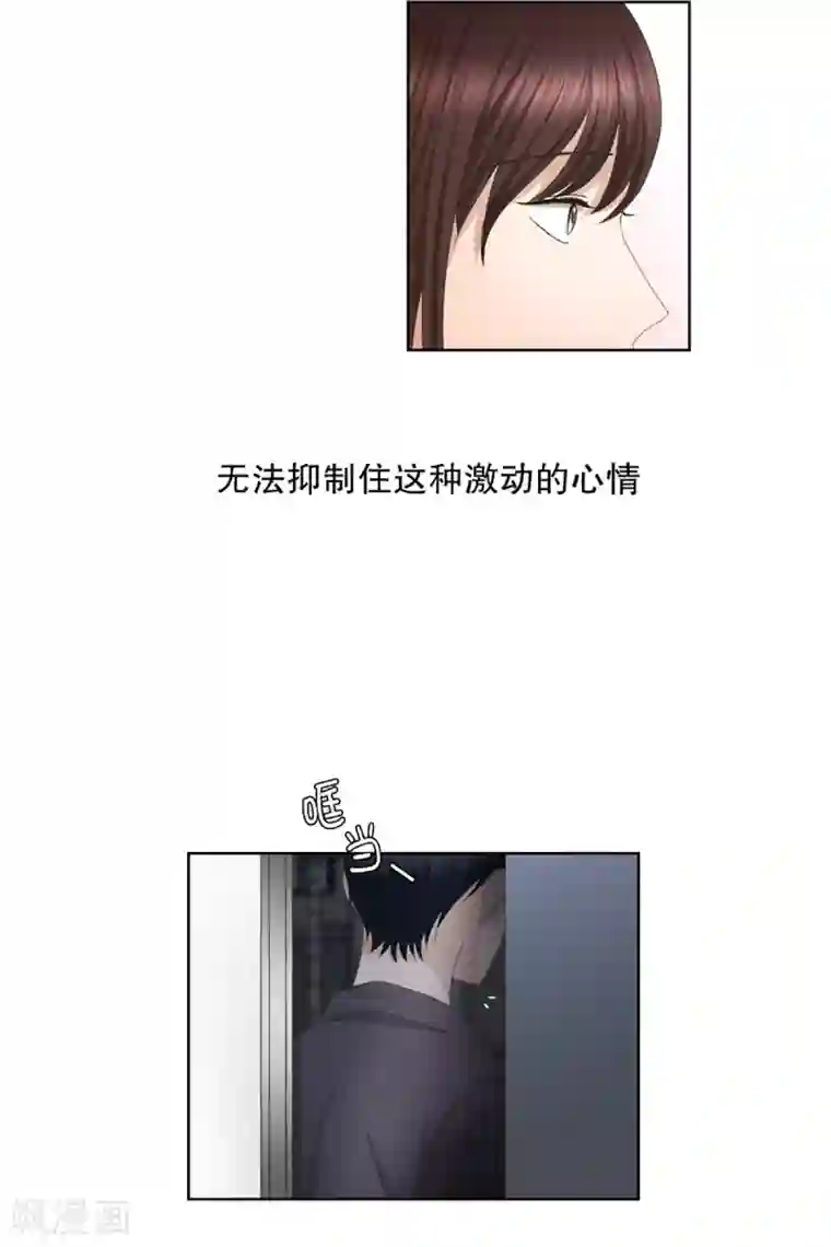 现在是37.2℃第56话 绯闻20