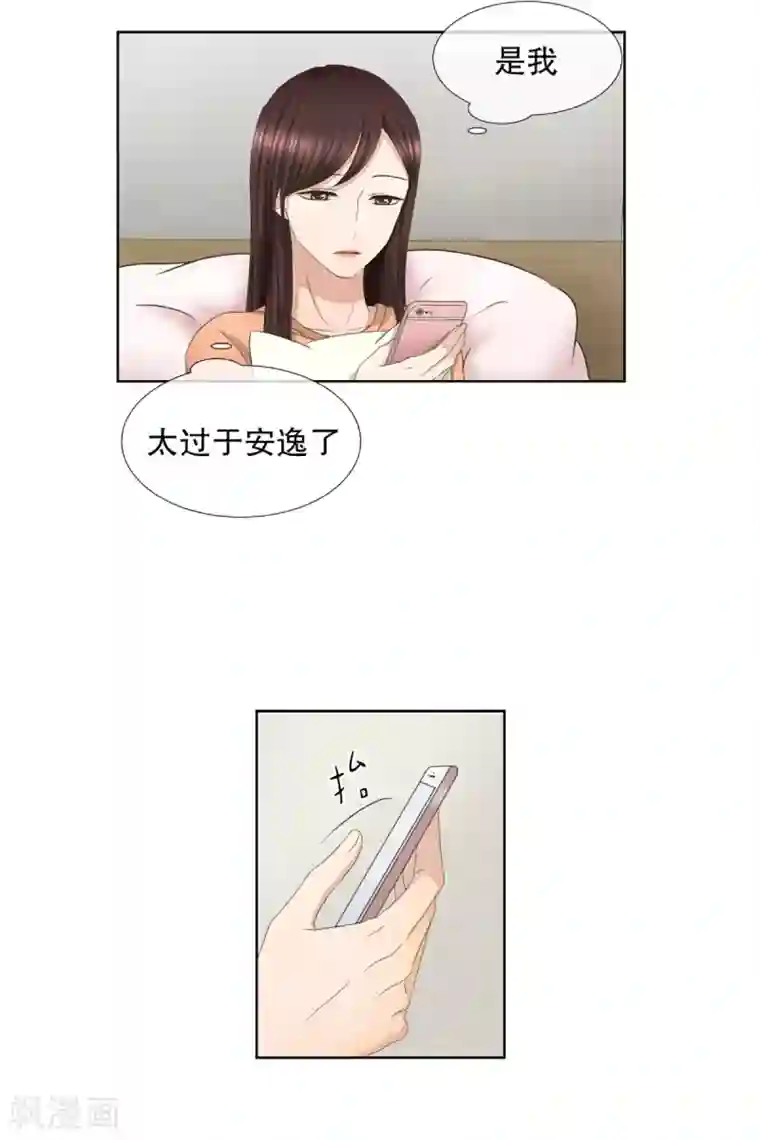 现在是37.2℃第56话 绯闻20