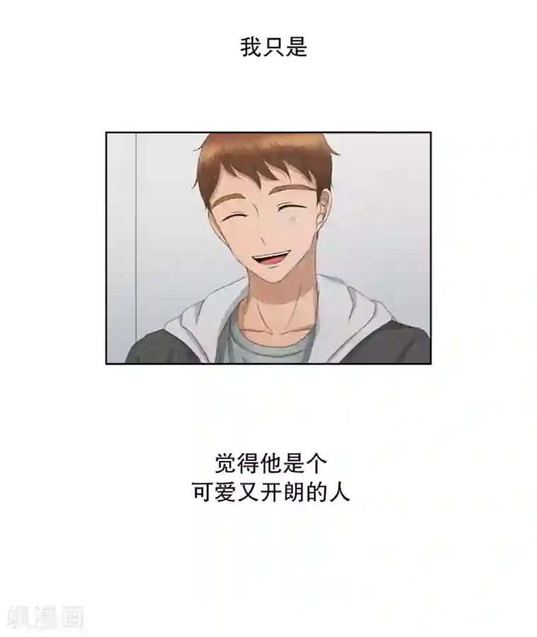 现在是37.2℃第56话 绯闻20