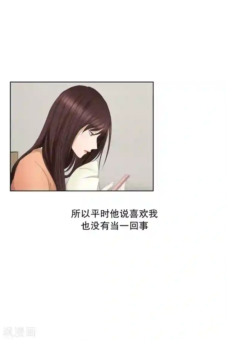 现在是37.2℃第56话 绯闻20
