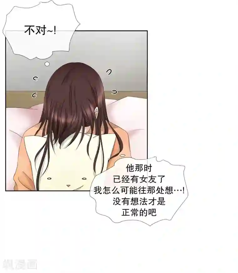 现在是37.2℃第56话 绯闻20