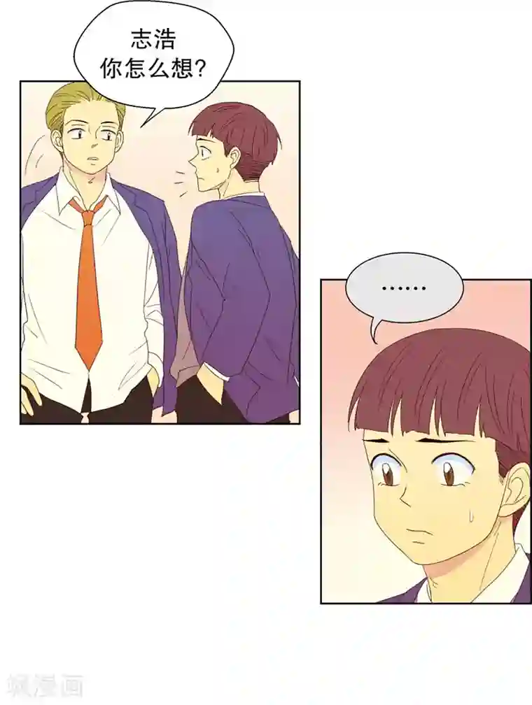 走进少女的心第56话 咒文的结果9