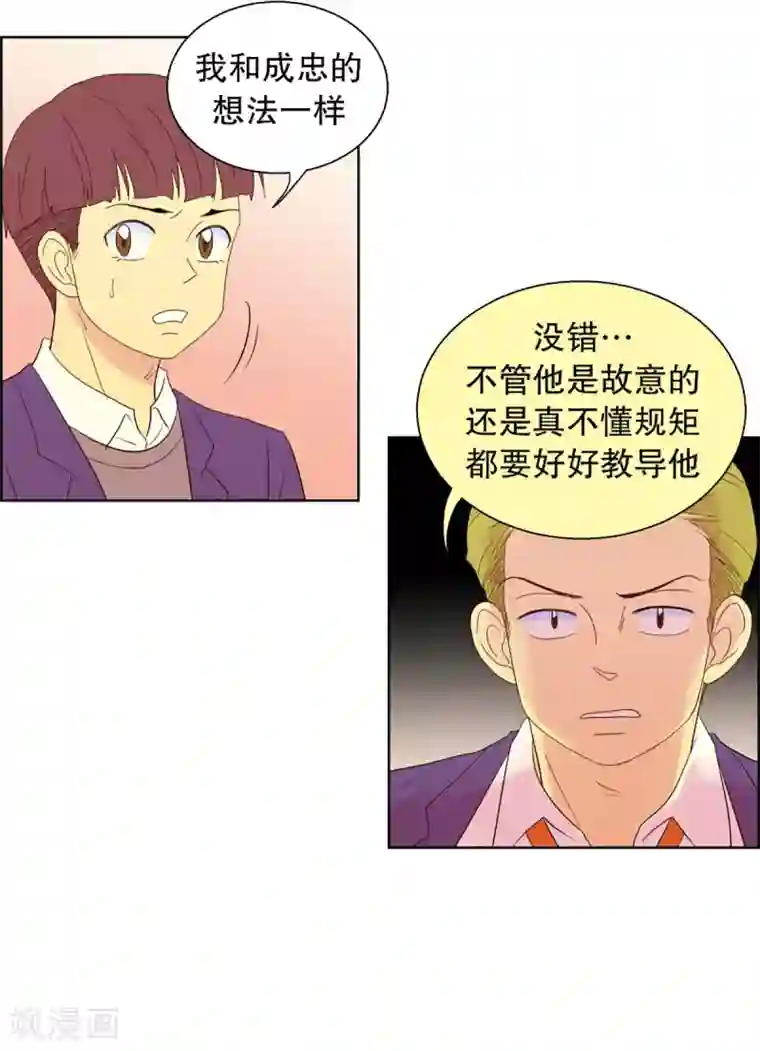 走进少女的心第56话 咒文的结果9