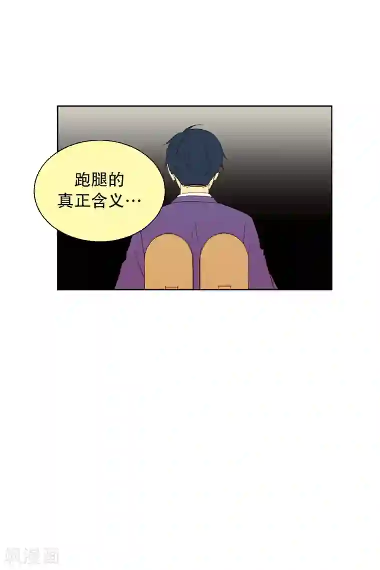 走进少女的心第56话 咒文的结果9