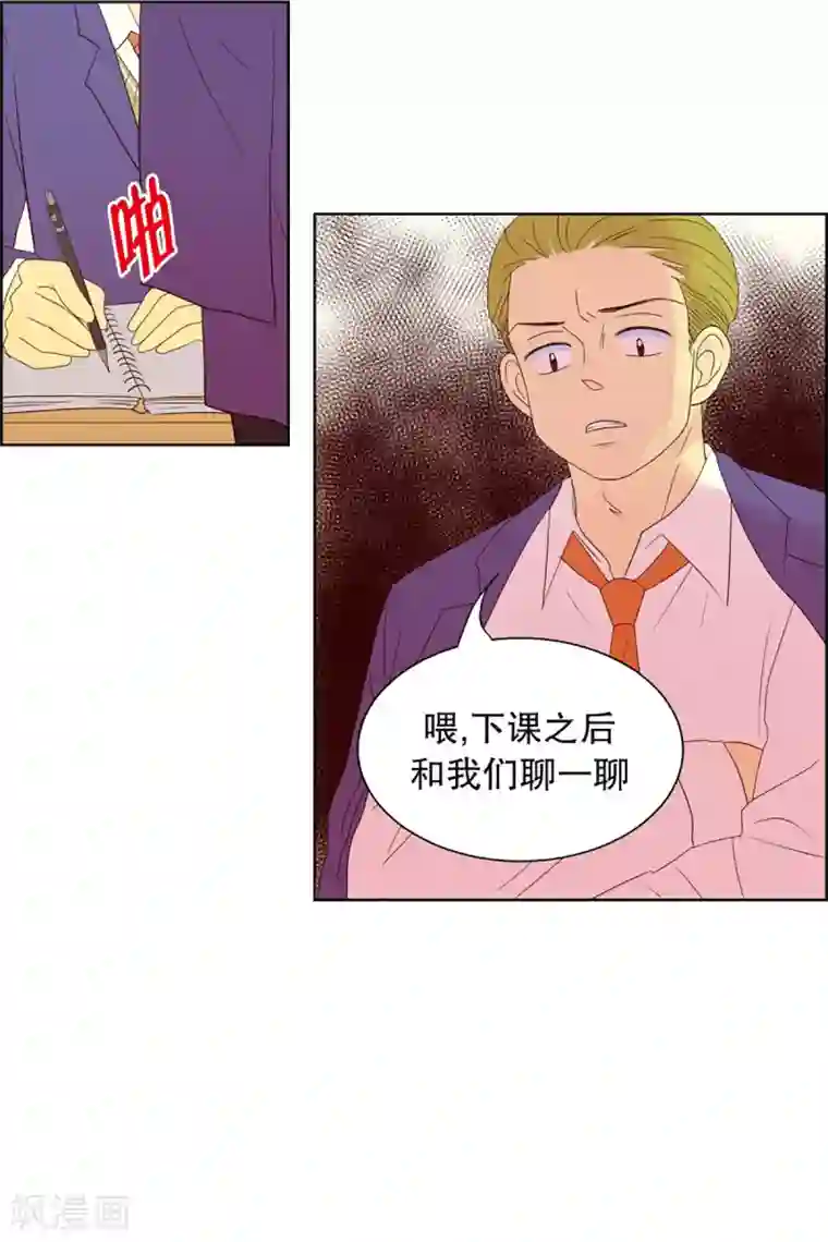 走进少女的心第56话 咒文的结果9