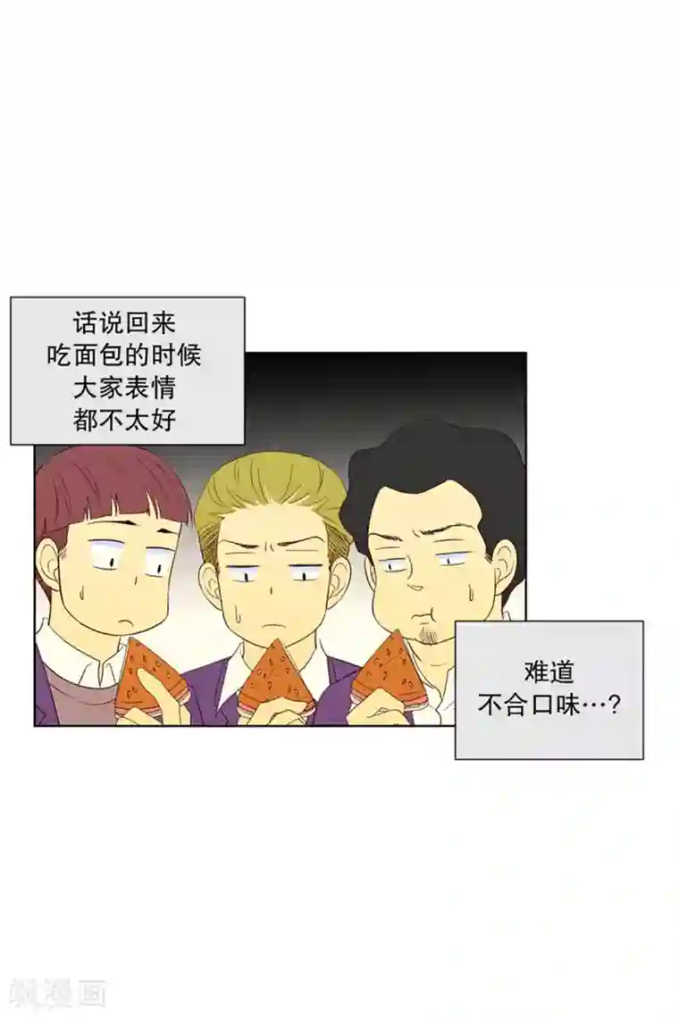 走进少女的心第56话 咒文的结果9