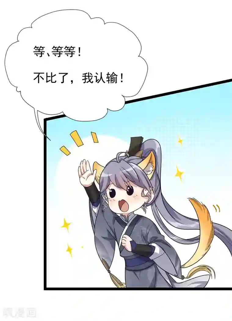 废女妖神第14话 永远消失