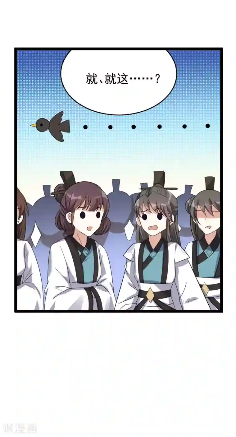 废女妖神第14话 永远消失